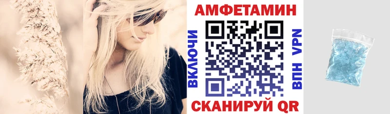 АМФ 97%  Палласовка 