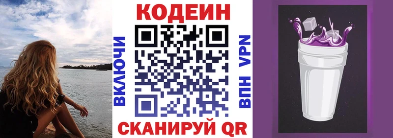 ссылка на мегу ONION  Палласовка  Кодеин Purple Drank 
