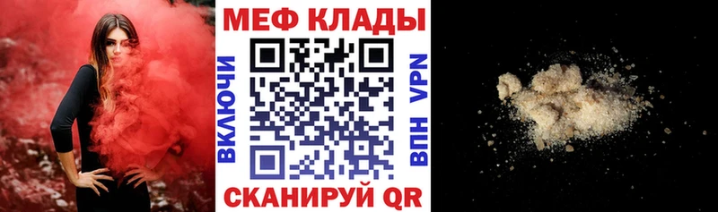 где продают   Палласовка  Меф VHQ 